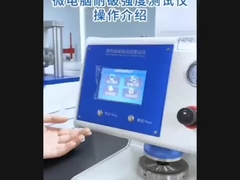 การทดสอบแพคเกจไฟฟ้า เครื่องทดสอบความแข็งแรงในการระเบิดดิจิตอล สําหรับกระดาษ